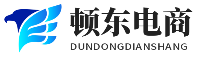 顿东电商